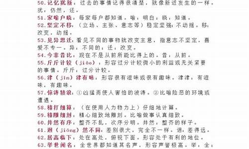 成语大全 高中必考-成语高中常考成语解释及例句汇总分析