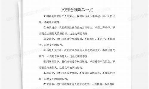 应接不暇造句简单一点三年级-应接不暇造句30个字以上