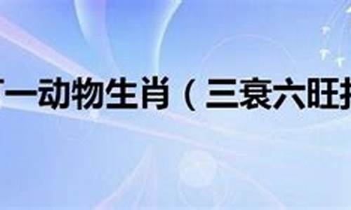 三山六海打一生肖-三山六海的意思是什么