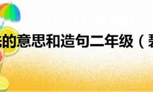 用碧空如洗造句二年级短句-碧空如洗的造句二年级