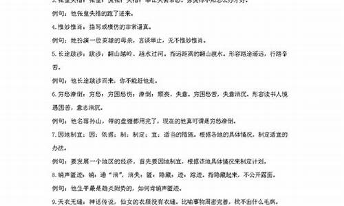 500个成语的解释并造句极短-成语解释及造句简短一点