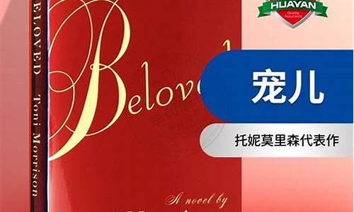 beloved什么意思-beloved什么意思啊