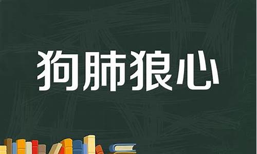 狗开头的成语吗-狗字开头成语500个